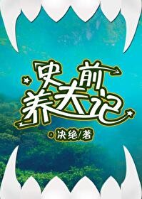 白泽和山海